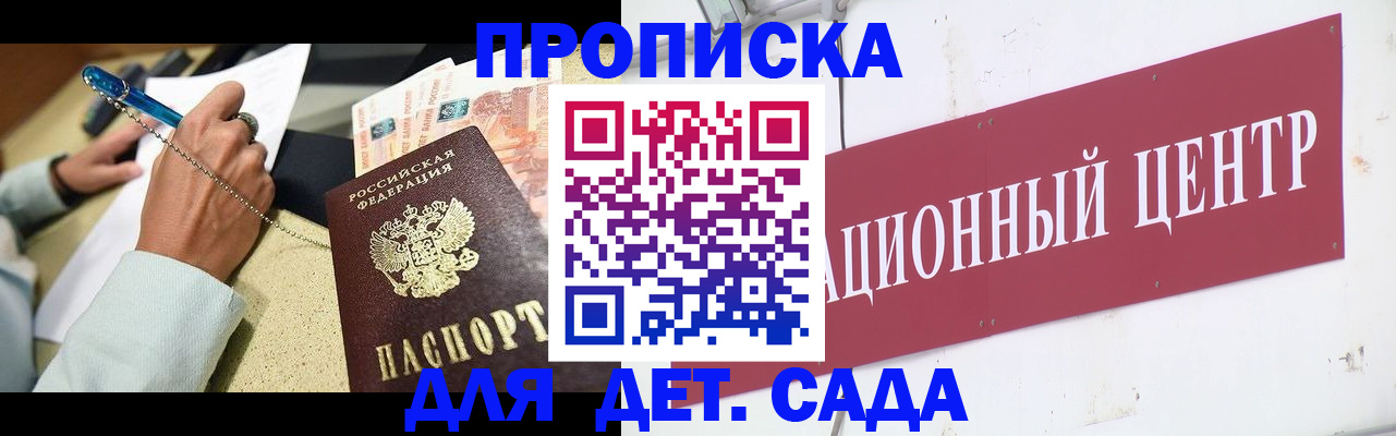 прописка штамп в Свирске