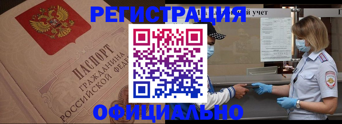 временная регистрация гарантия в Свирске