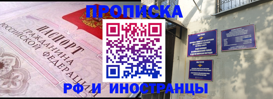 прописка паспорт в Свирске